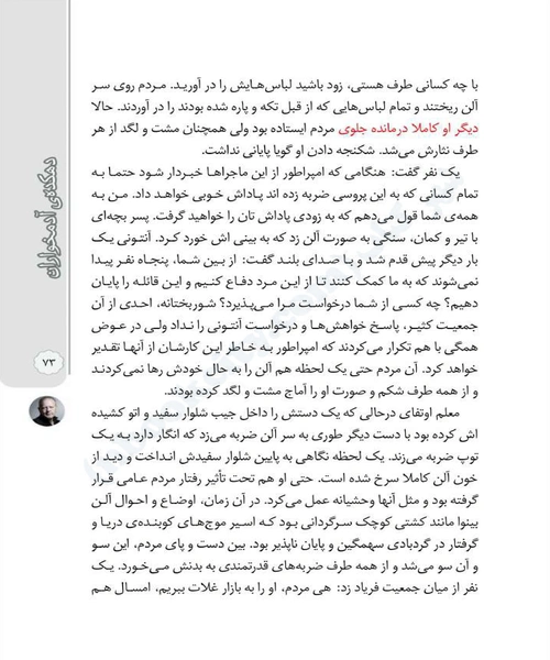 دهکده ادمخواران - نمونه سوم - جزیره کتاب های الکترونیکی